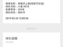 -老板恋上鱼(高新万达店)