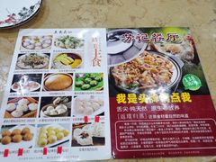 -苏记餐厅(叠南店)