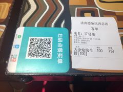 -清真.德枭炕肉店.青海菜(大新街夜市店)