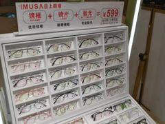 -IMUSΛ目上眼镜(青浦宝龙广场店)