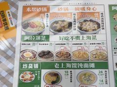 -阿金大白·上海菜馆(新天地店)