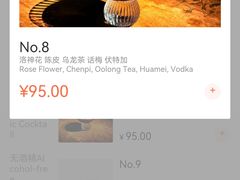 -漪龙台·B26 Rooftop Lounge