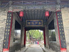 -关中书院