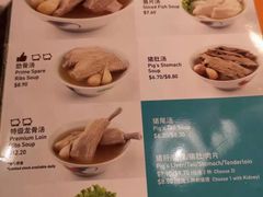 菜单-松發肉骨茶(先得坊店)
