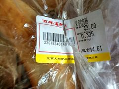 -百年义利(幸福大街店)