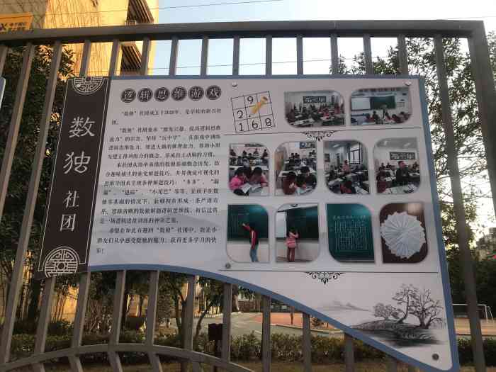 杭州市明德小学"杭州市明德小学,主要招收辖区内暂住人员子.