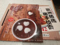 菜单-味千拉面(新梅店)