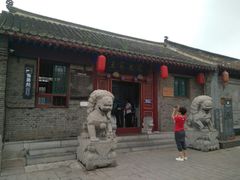 -王家大院