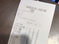 -九鼎轩脆毛肚火锅(南京东路店)