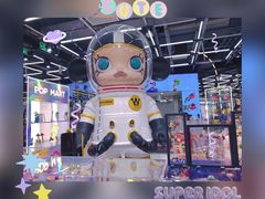 -泡泡玛特POPMART(侨福芳草地店)