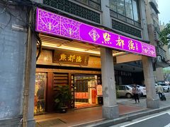 -点都德(大茶楼店)