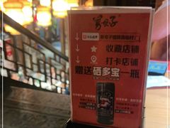 -帅巴人舅母子腊蹄民俗村