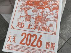 -红星前进面包牛奶公司(五道口购物中心店)