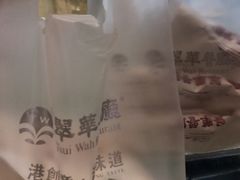 -翠华餐厅(正佳广场店)