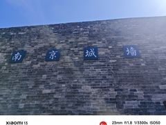 -南京城墙景区