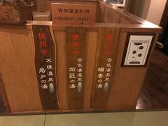 -滨千鸟之汤 海舟