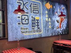 -永信海鲜(群星城店)