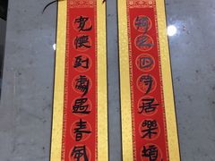-宸宸画框裱画配框工厂店(莘庄店)