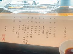 -元熹会席料理