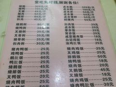 菜单-大聪烧鹅快餐店(梅林店)