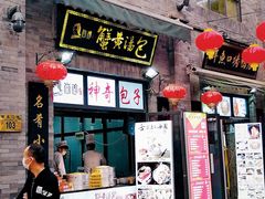 门面-鲜鱼口老字号美食街