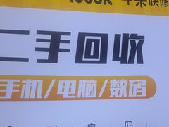 -千米手机电脑维修回收(吴中路店)