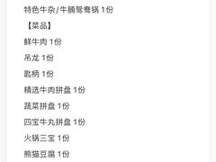 -左庭右院鲜牛肉火锅(苏州园区永旺店)