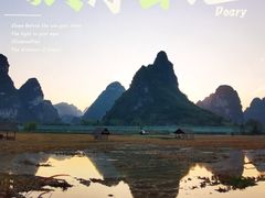 -明仕田园