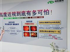 -大连何氏眼科医院