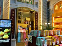 门面-点都德(北京路贰店)