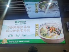 -江宁肚包鸡(铁心桥店)
