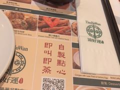 -添好运点心专门店(百老汇店)