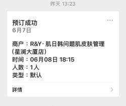 -R&Y·肌について日韩问题肌皮肤管理