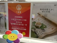 -古茗(东鼓道店)