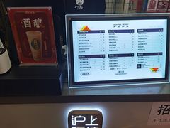 -沪上阿姨·精选茶饮(十一经路店)