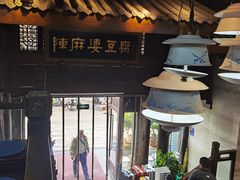 -陈麻婆豆腐总店