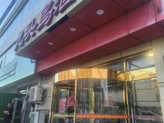 -九头鸟酒家(东高地店)