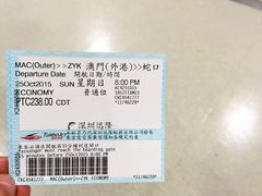 -澳门外港客运码头(轮渡站)