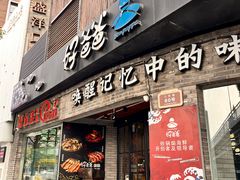 -好爸爸(外滩店)