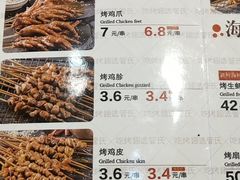 菜单-管氏翅吧(护国寺店)