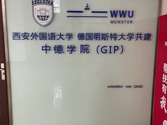 -西安外国语大学(长安校区)