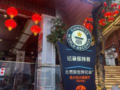 -枇杷园食为鲜火锅(南山店)