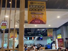 -潮汕大目牛肉火锅(水围店)
