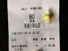 -古茗(西湖小和山店)