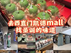 -凯德MALL(西直门店)