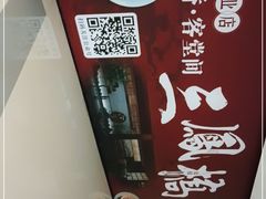 -三凤酒家·百年无锡菜(清扬茂业店)