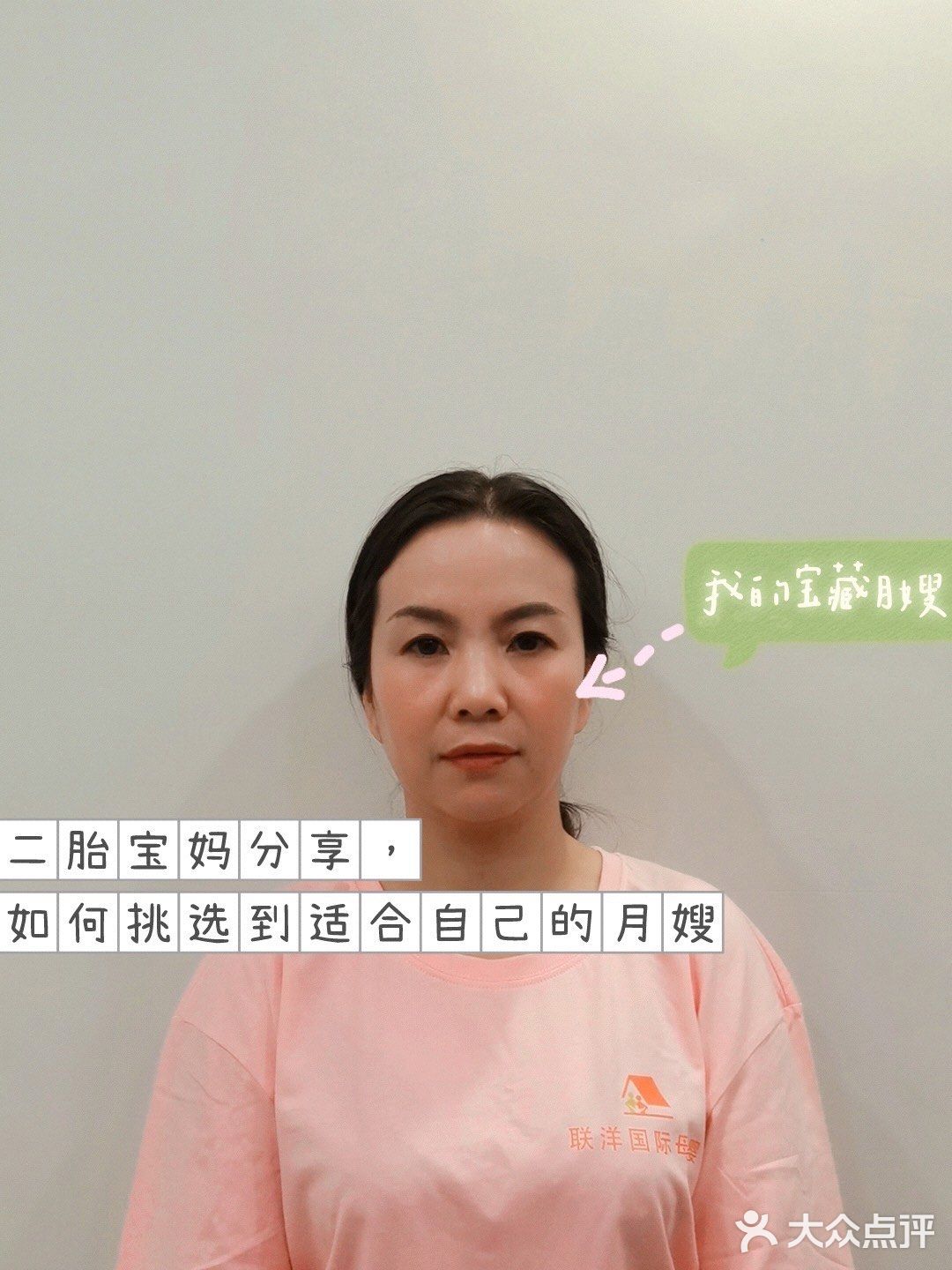 二胎宝妈分享，如何挑选到适合自己的月嫂