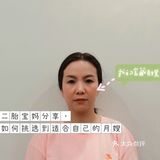二胎宝妈分享，如何挑选到适合自己的月嫂