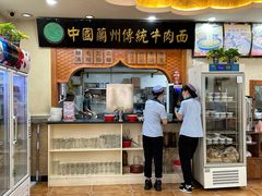 -马艾萨中国兰州传统牛肉面(惠新里店)