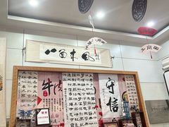 -八面来福(金华商城)